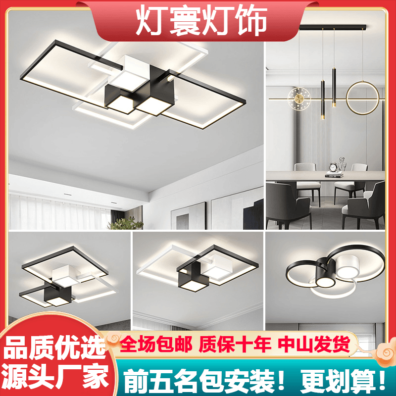 灯寰中山灯具极简客厅主灯吸顶灯简约现代长方形客厅卧室餐厅灯具