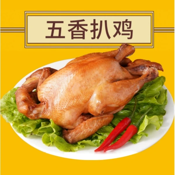 【拍一发二】每包500g鲜香肉质美味德州五香扒鸡土鸡软烂脱骨