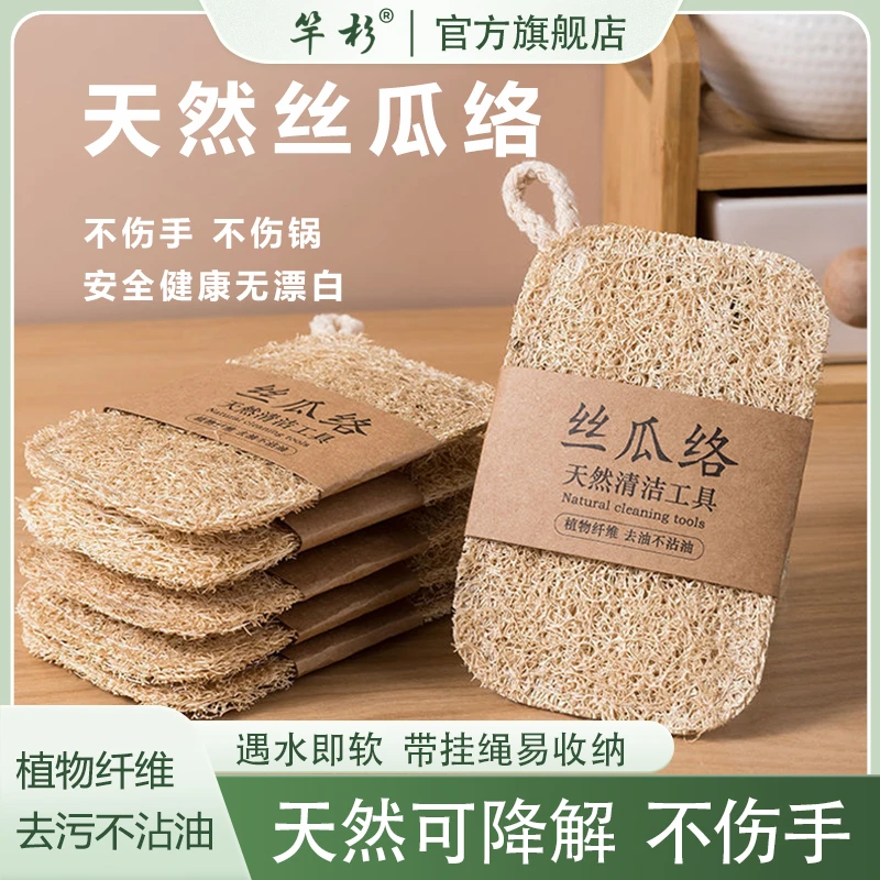 双面丝瓜络不沾油洗碗洗锅瓤洗碗刷洗锅锅刷家用洗碗巾清洁百洁布