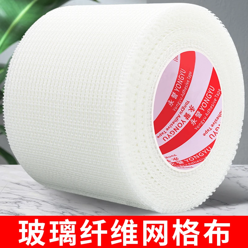 网格布玻璃纤维网格带墙体防开裂自粘护墙宝自粘墙体防裂网格带