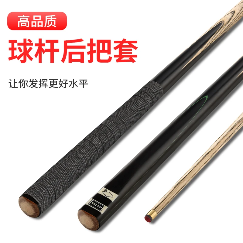 桌球杆防磨防汗防打滑台球杆防滑后把缠绕自粘绑带自粘护手防磨手