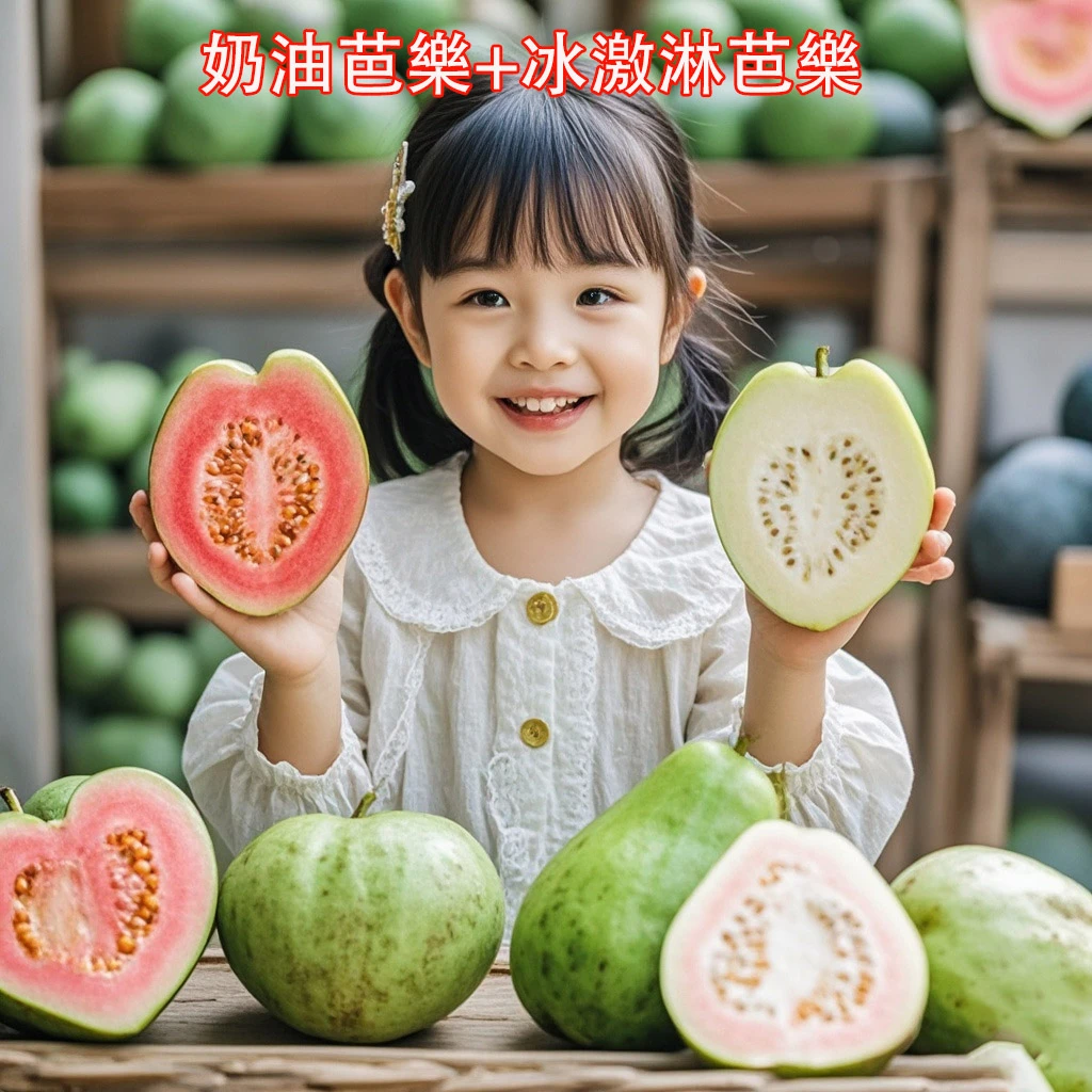 【大果放軟吃】廣東紅心軟芭樂白心芭樂高端水果番石榴孕婦水果