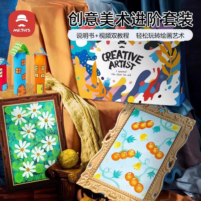 儿童diy手工材料包创意美术课件粘贴画画幼儿园3-6生日男女孩礼物