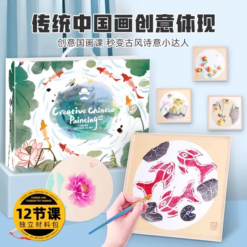创意美术中国画材料包套装手工制作diy幼儿园水墨画儿童生日礼物