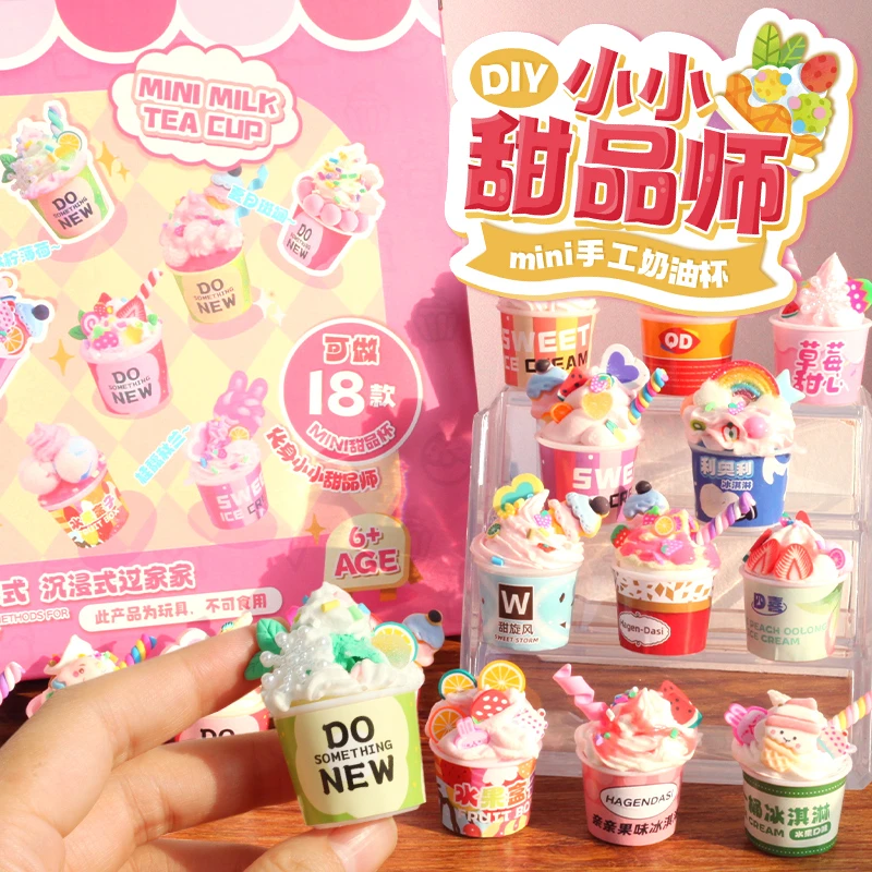 儿童生日礼物迷你甜品师手工diy奶茶杯屋食玩制作材料男女孩玩具