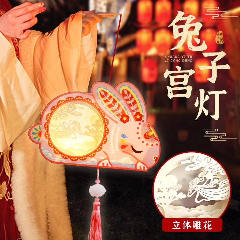 2025新款手工diy玉兔灯笼材料包儿童手提发光花灯拍照道具女玩具