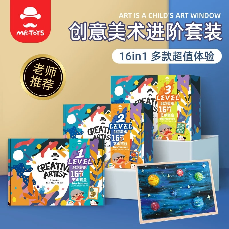 儿童创意美术手工diy材料包绘画入门体验套装女孩早教教程课礼物