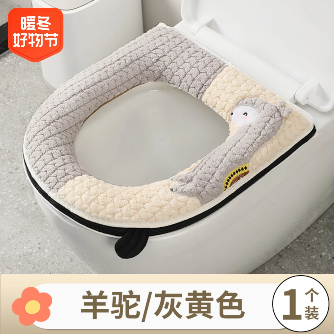 羊驼马桶垫冬季家用马桶垫冬天马桶坐垫四季通用秋冬加厚坐便套
