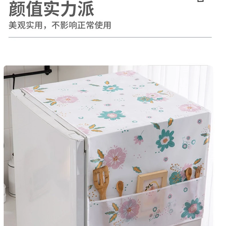 家用冰箱防尘罩顶盖布防尘罩单开双开门可水洗防尘罩耐磨防污美观