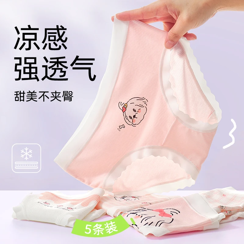 宝乐赞女童内裤宝宝初中生7A聚乳酸抑菌冰丝儿童三角底裤透气无痕