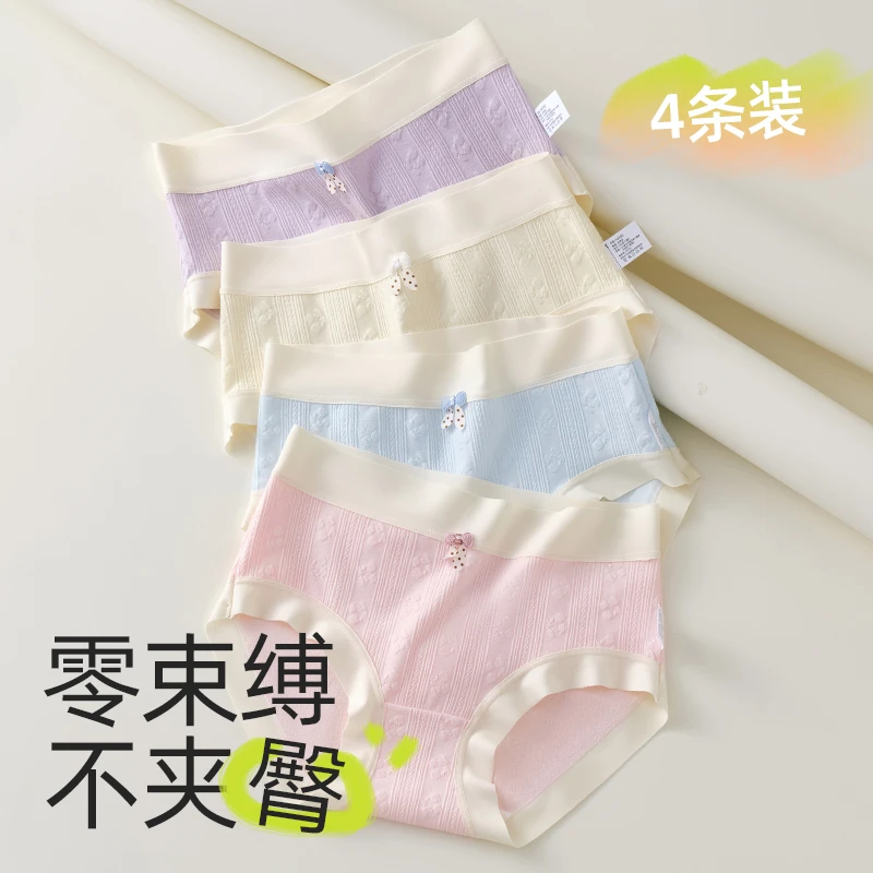 宝乐赞10A抗菌桑蚕丝精梳棉女童内裤提花发育期学生儿童三角裤子
