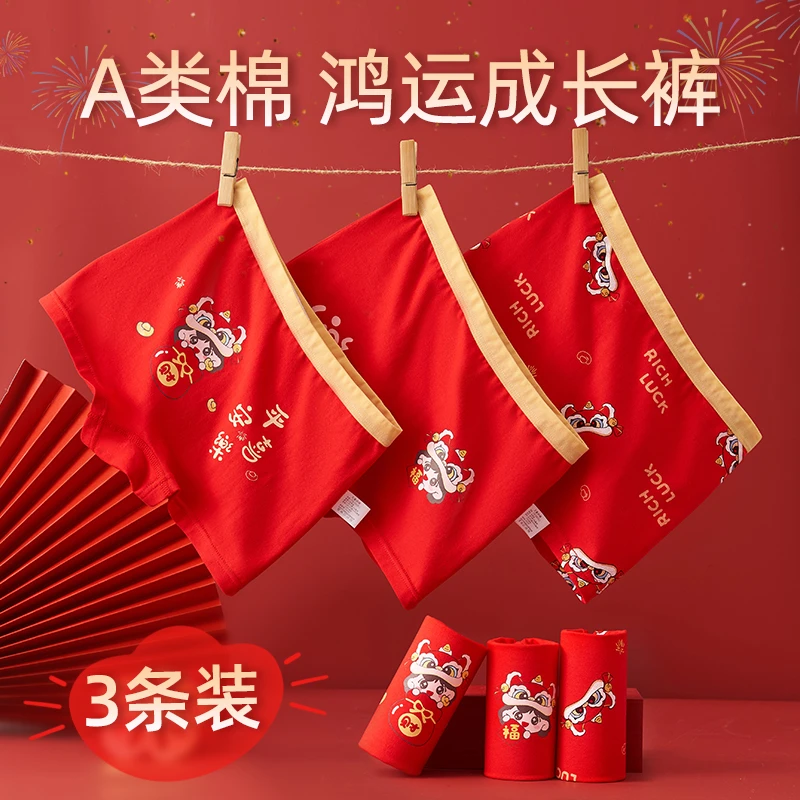 宝乐赞儿童本命年红色女童7A抗菌婴儿棉平角四角裤蛇年宝宝中大童