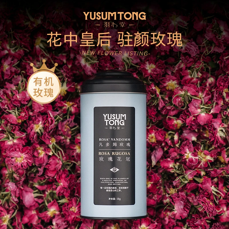 羽心堂凡多姆玫瑰花冠13g*4罐养生茶囤货装玫瑰花茶罐装夏日茶饮