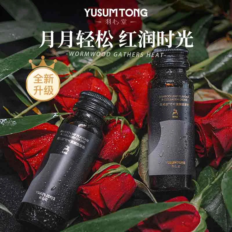 羽心堂鹿仙胎®竹叶黄铜胶原饮品金鹿银鹿升级小分子好喝