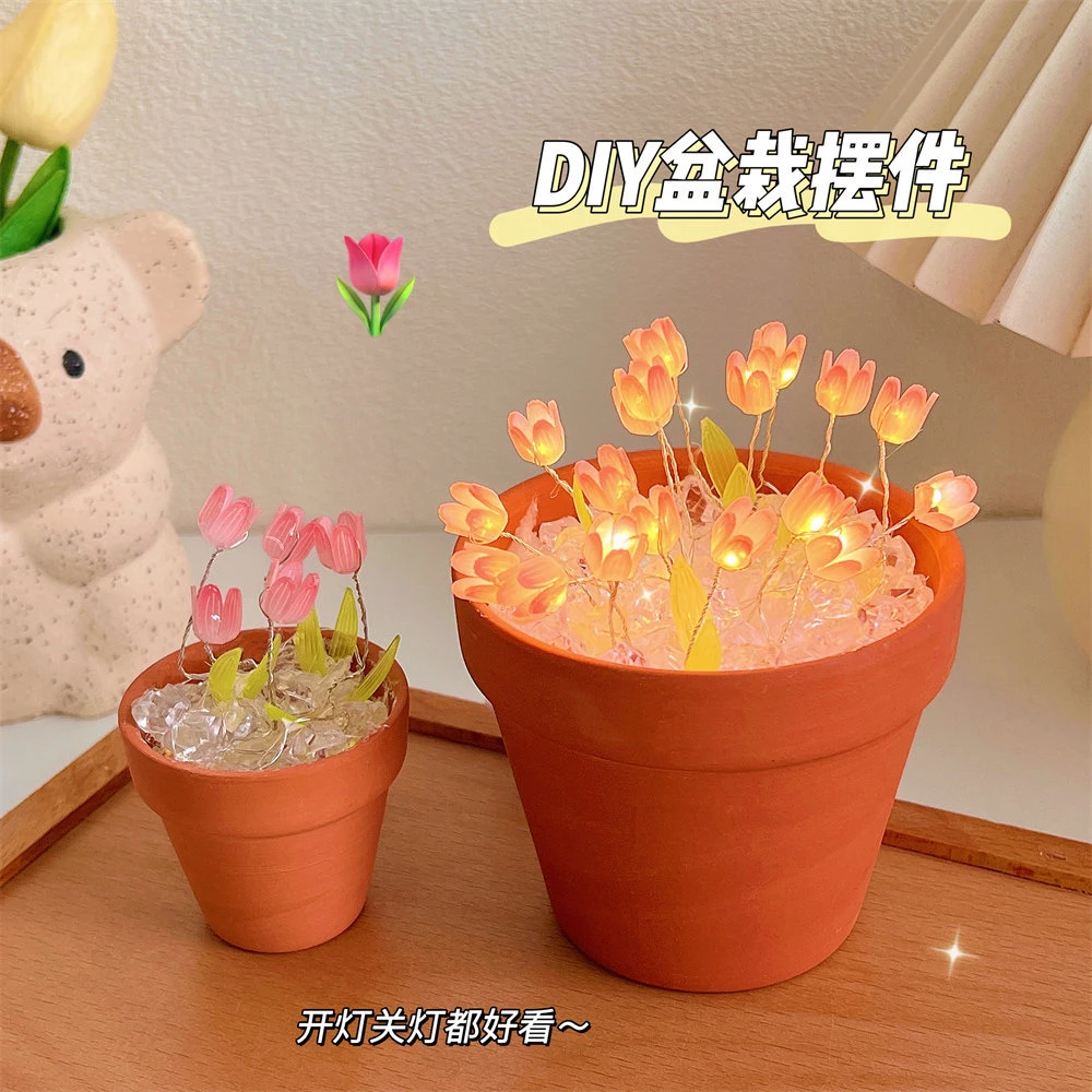 手工diy郁金香盆栽小夜灯迷你花束送闺蜜送女友生日情人节礼物