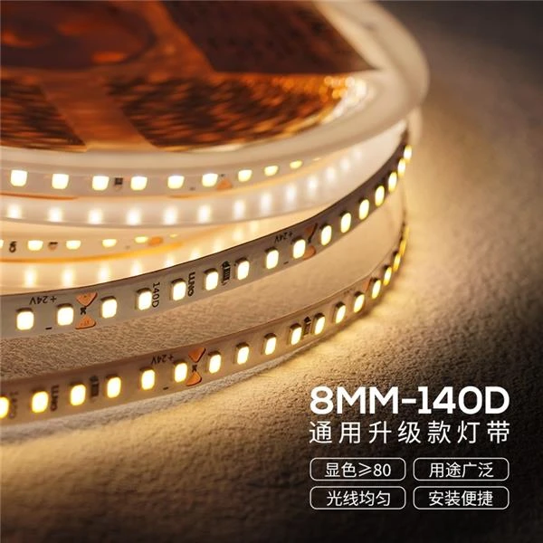 LUNO/绿能·照明低压灯带955高显色线型灯家用led线性灯氛围灯条