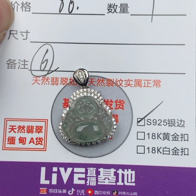 【闪购商品】翡翠颈饰银S925镶嵌艾*