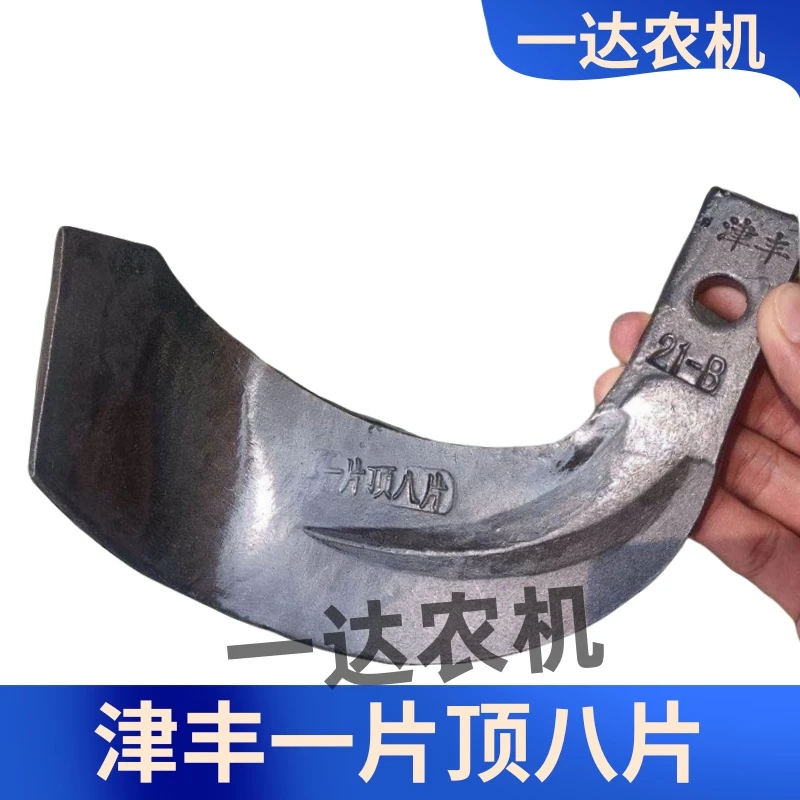 农用旋耕机刀片245型号一片顶八片加宽加厚加重245型号双面加强筋