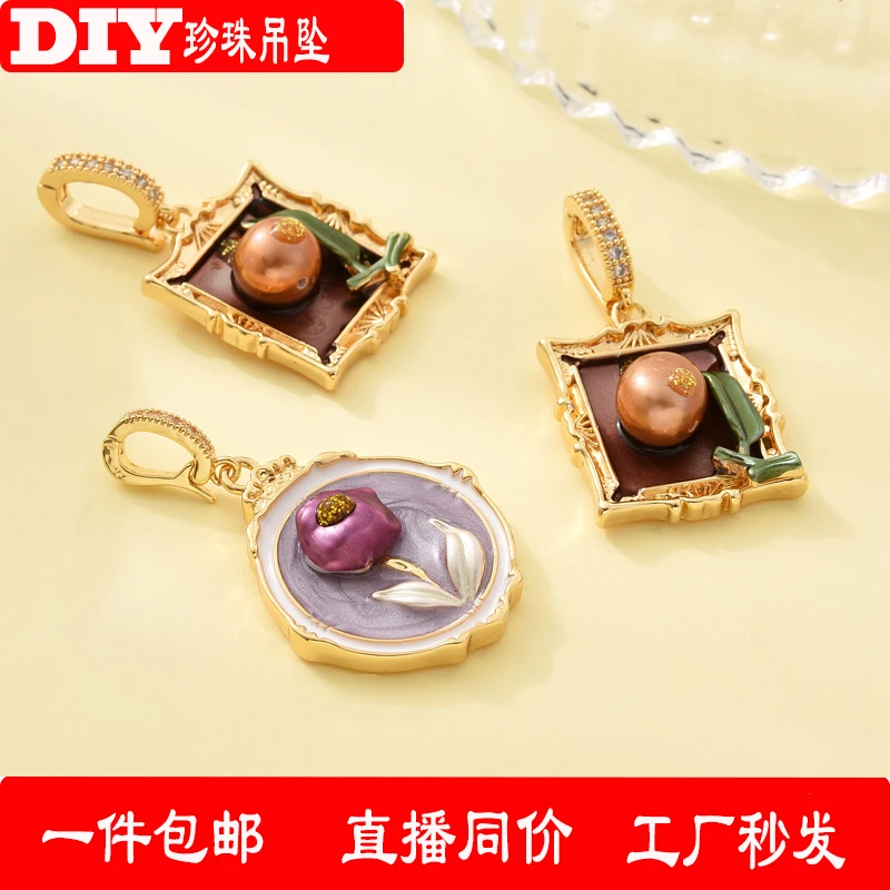 铜吊坠 天然淡水珍珠项链巴洛克滴油玫瑰花油画风diy配件万能扣