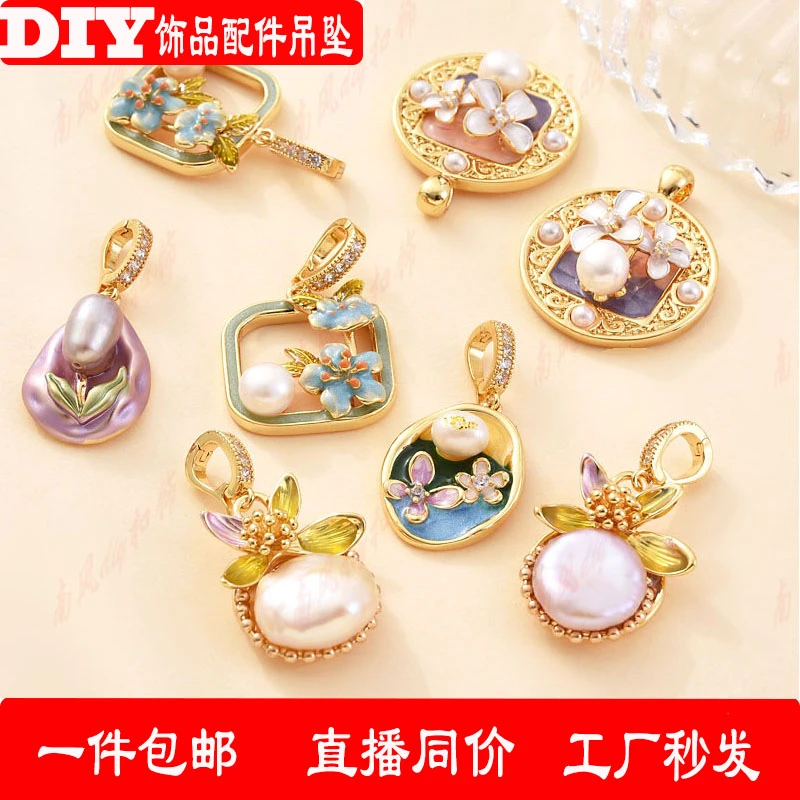铜吊坠 镶天然珍珠项链吊坠滴油扣子油画风diy配件万能扣头合集