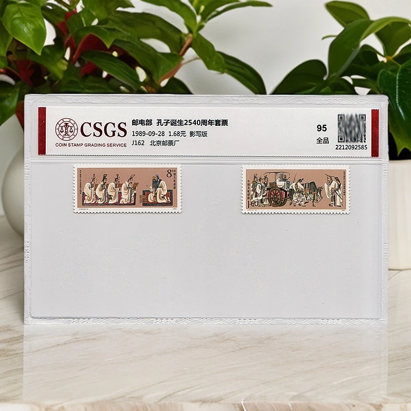 1989年J162孔子邮票《套票》国恒评级95分