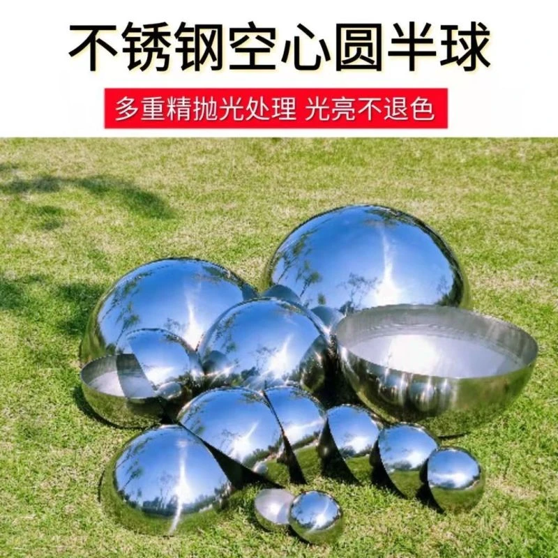 304精抛不锈钢半圆球 亮光镜面空心半球摆件装饰圆管堵头封口球片