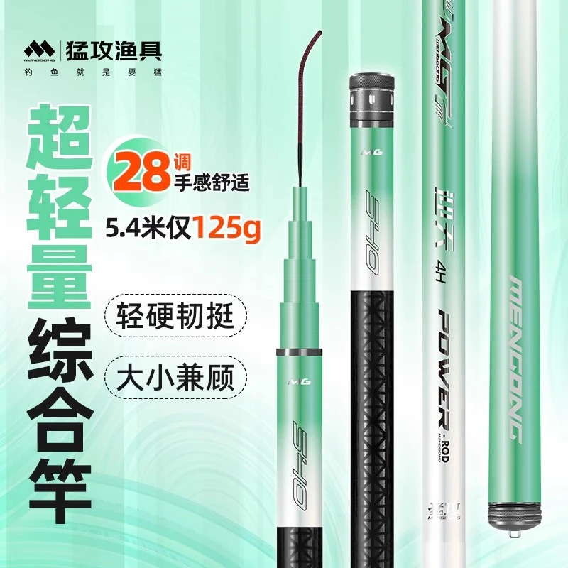 【掀桌子】猛攻迎天鱼竿超轻硬钓鱼竿鲫鱼竿台钓轻量综合鲤鱼竿手杆