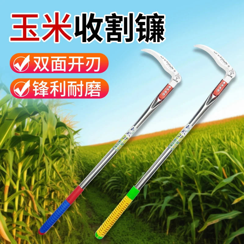 割玉米专用户外长柄镰高粱农具割豆子秸秆KJ