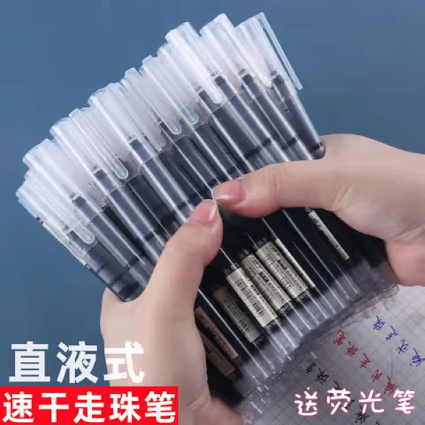 【新客立减】简菲直液式走珠笔速干办公专用黑针管式不断墨中性笔