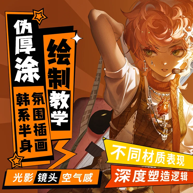【自学帮】Procreate伪厚涂JOJO《特里休》半身插画绘制教学
