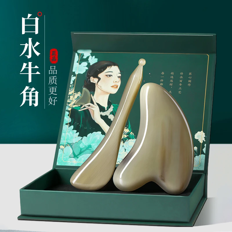 【美容护肤】正品水牛角美容板面部美容全身通用提拉眼部拨筋棒