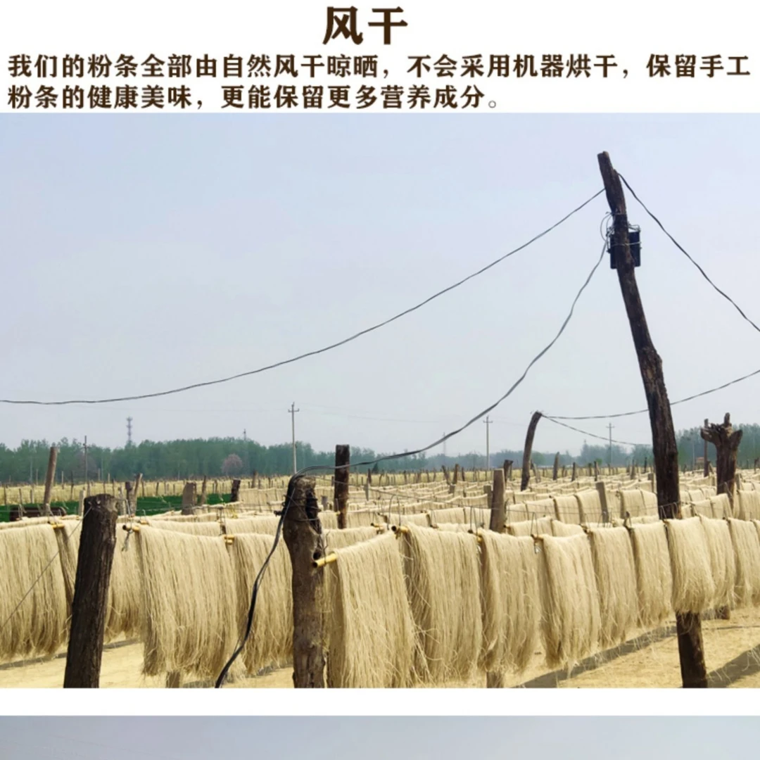 江西农家特产正宗纯手工无添加红薯粉条红薯粉地瓜粉细粉健康粉丝