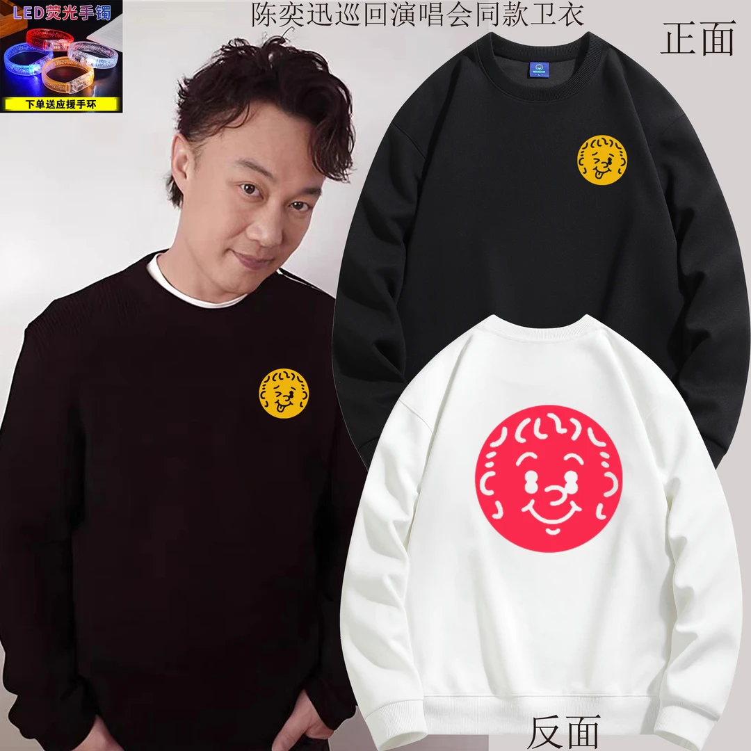 陈奕迅同款卫衣Fear and Dreams演唱会周边男女粉丝应援圆领衣服