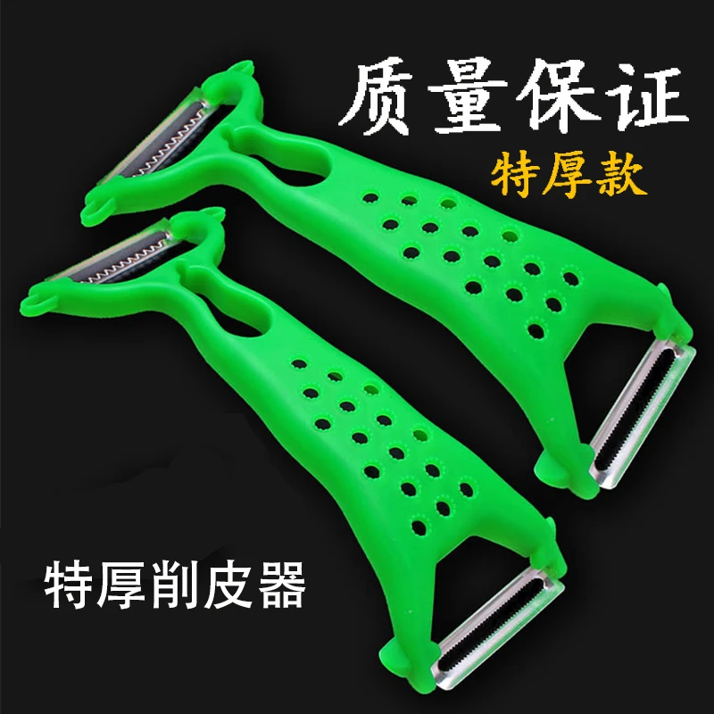 加厚双头削皮器多功能削皮刀削苹果去皮刮皮刀刨丝器厨房水果瓜刨
