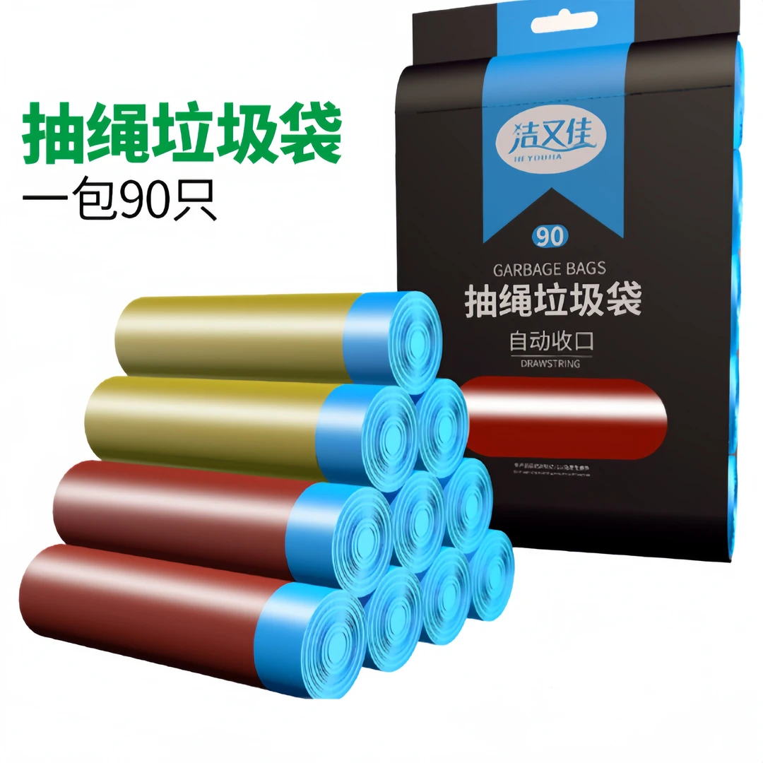 【特厚款】抽绳45*50彩色家用加厚自动收口厨房点断式一次性垃圾袋