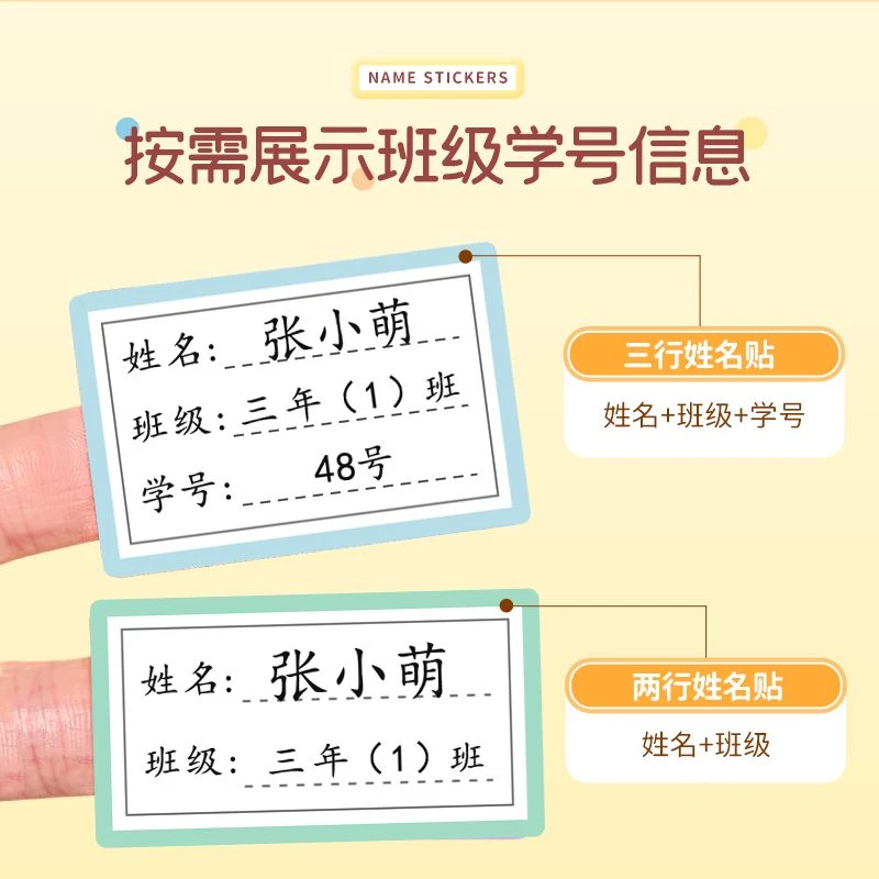 【小学初高中老师推荐】姓名年级学号姓名贴专属定制防水防撕不掉色