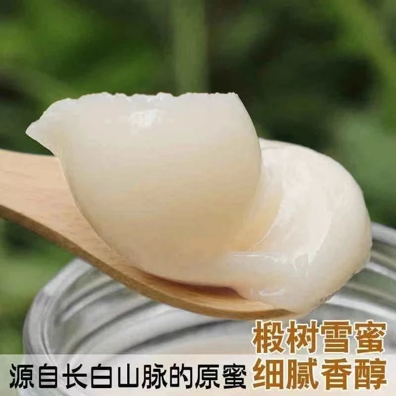 长白山原浆椴树蜜蜂蜜500g/瓶 *2瓶，醇香浓郁