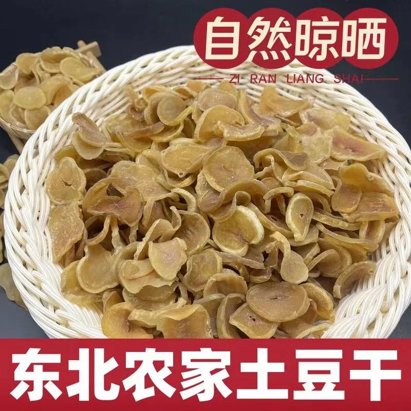 【特惠】东北自然晾晒土豆干500g/袋，拍一发二斤新鲜手工严选