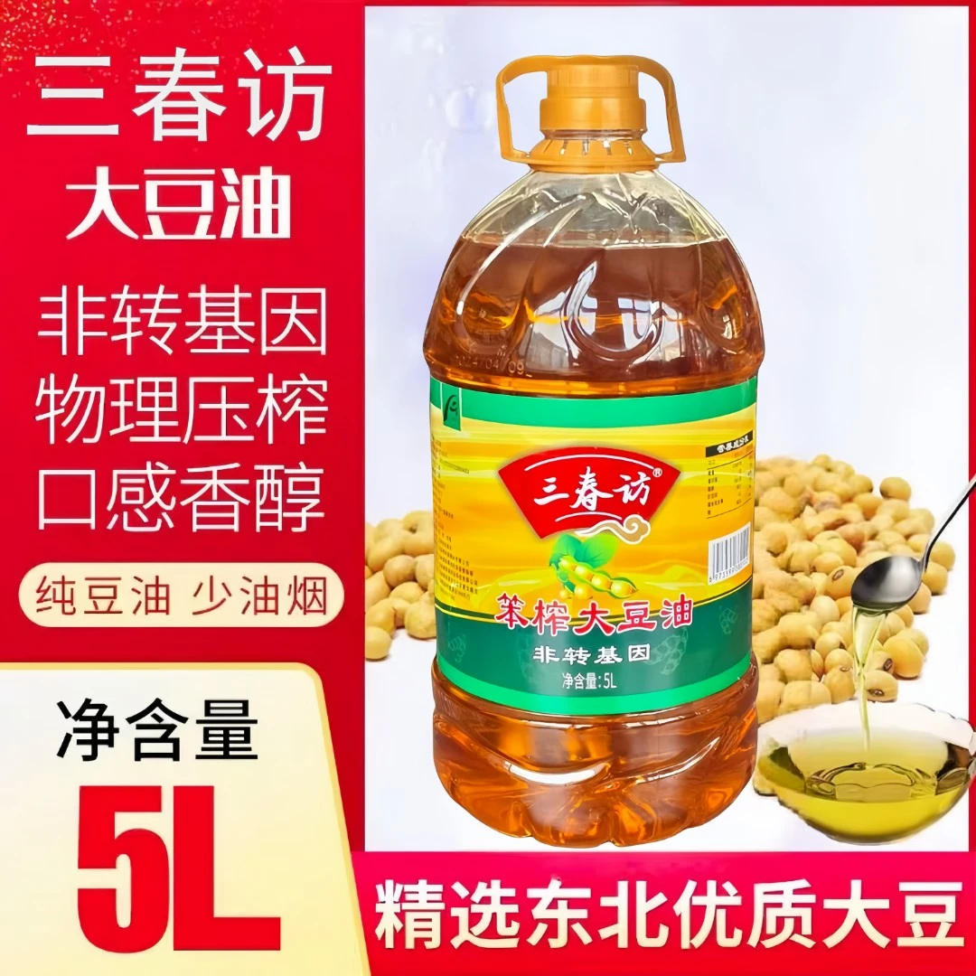 东北优选粮油非转基因笨榨大豆油压榨5升*1桶装健康食用油纯正