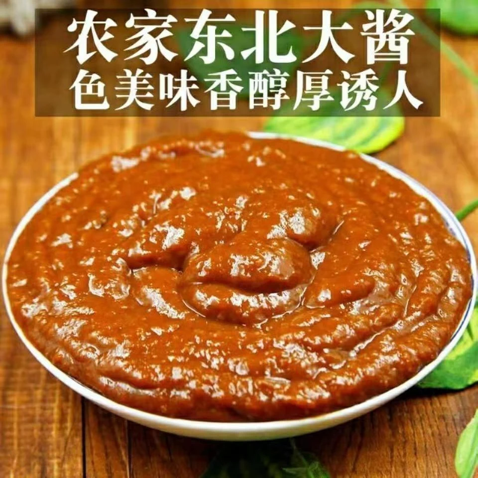 东北农家大豆酱 500g*5袋传统纯手工大酱实惠好吃古法制作经典