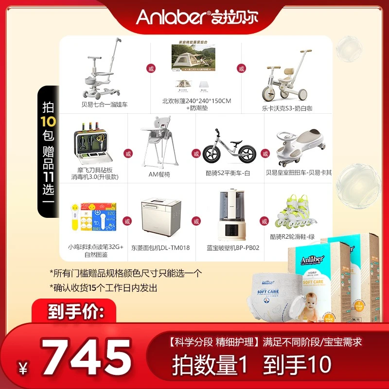 【寄存链接：10盒】Anlaber安拉贝尔公爵纸尿裤干爽尿不湿舒适弹力裤