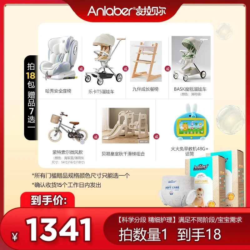 【寄存链接：18盒】Anlaber安拉贝尔公爵纸尿裤干爽尿不湿舒适弹力裤