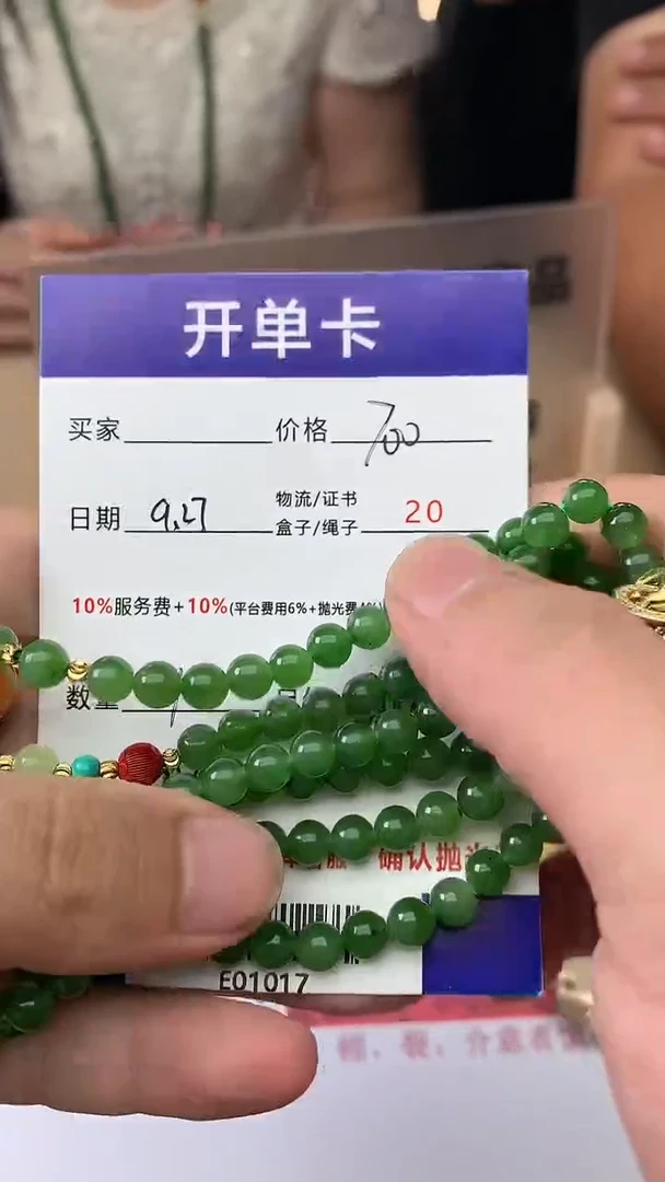 【闪购商品】定制和田玉珠链  E01017