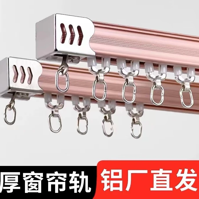 加厚窗帘罗马杆打孔挂钩卧室客厅阳台单双轨道窗帘滑道支架送配件