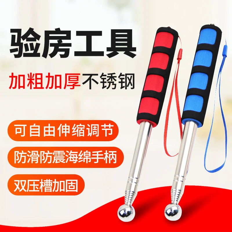 鼓锤验房锤 1.15不锈钢伸缩响鼓锤工具检测地砖墙面