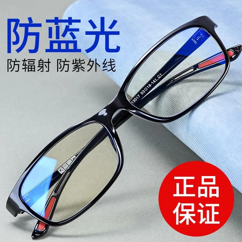 防辐射眼镜近视男女抗蓝光疲劳平光无度数看手机电脑专用保护眼睛
