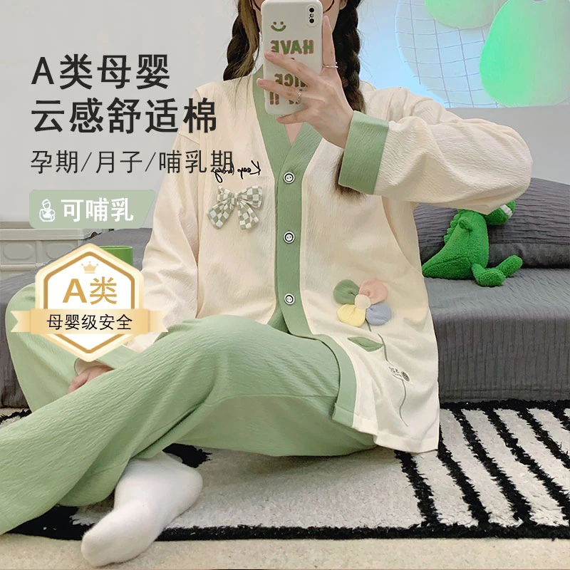 月子服夏季薄款产后a类纯产妇哺乳孕妇睡衣棉春秋天两件套可外穿