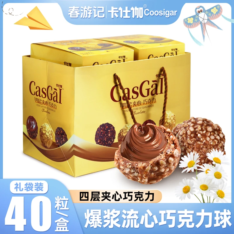 卡仕伽【四层夹心巧克力2盒礼盒礼袋】金沙球金莎球礼物喜糖果a3