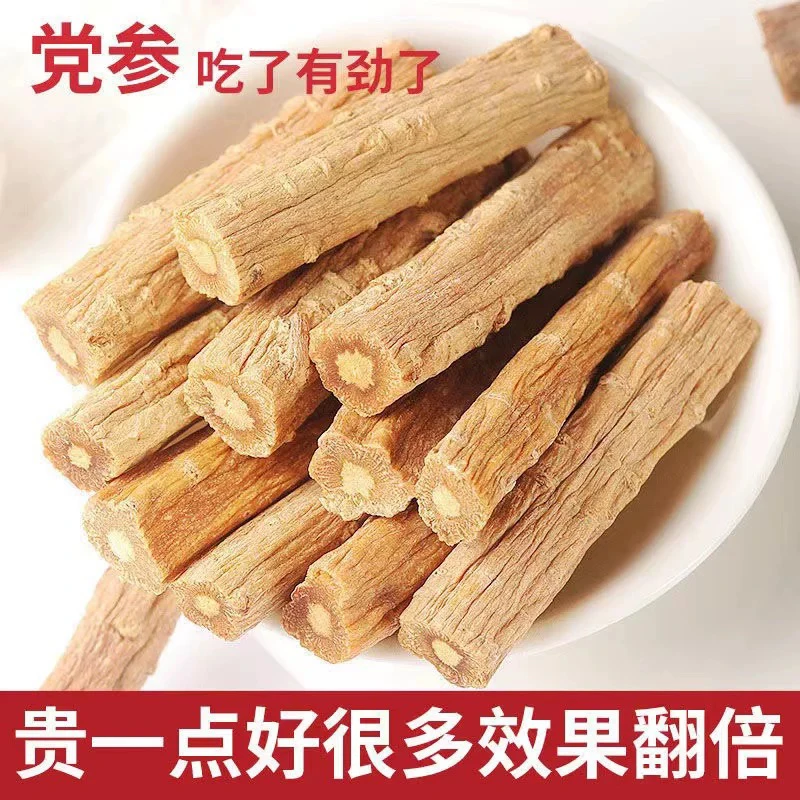 党参条正品无硫甘肃大段条特级野生党叁段干货配当归北芪黄芪片