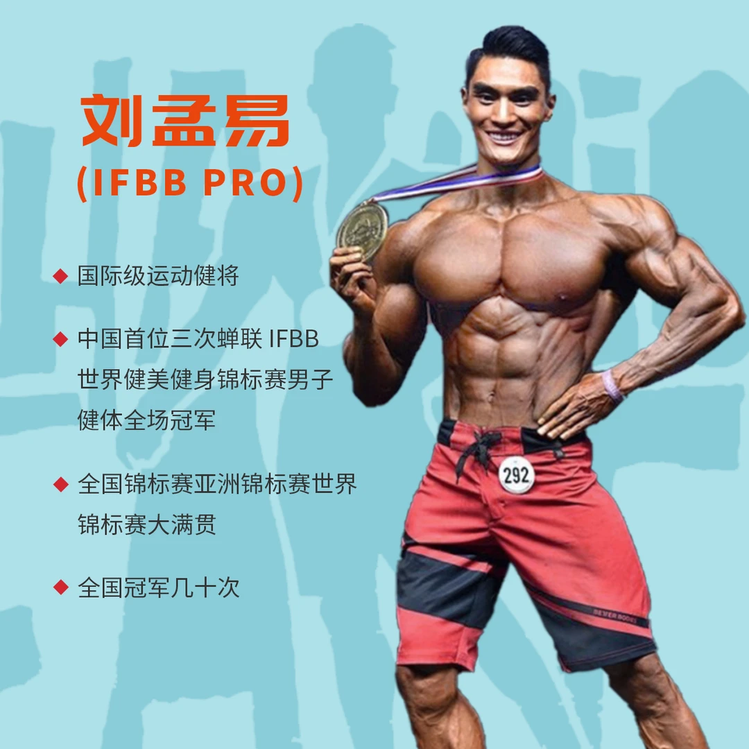 腿臀训练动作精讲